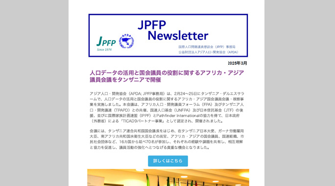 ニュース・活動