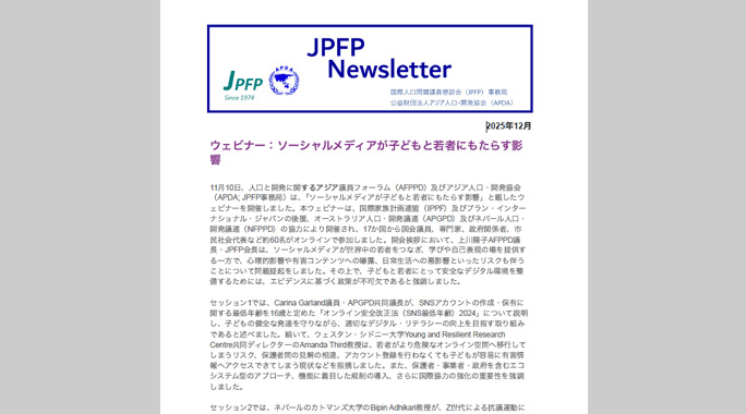 ニュース・活動