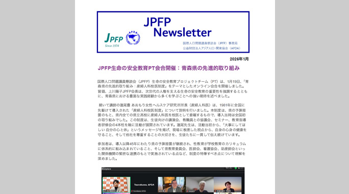 ニュース・活動