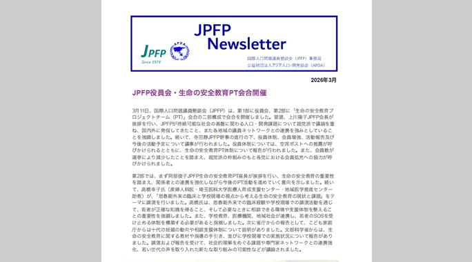 ニュース・活動