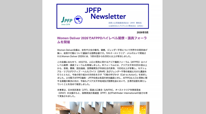 ニュース・活動