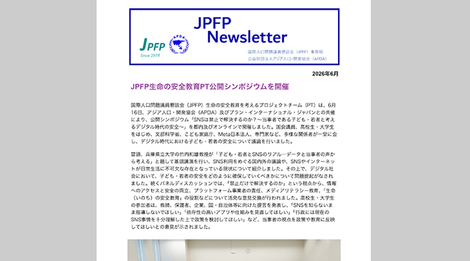 ニュース・活動